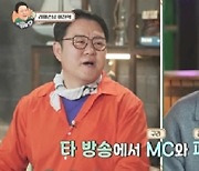 이진혁, 김구라에 "방송 날로 먹지 않으셨냐"..3단 리액션 모사 (라떼9)