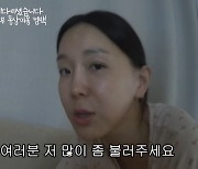 '문재완♥' 이지혜 "손담비 출연, 슬퍼"..과거 소문 인정 "담배 끊었다" (관종언니) [종합]