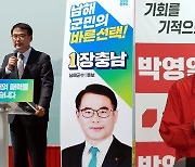 [격전지를 가다] 남해군수..민주 현역 지자체장·국힘 전 군수 '리턴매치'