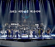 해군, 오늘 장충체육관서 호국음악회..'예비역' 박보검 사회