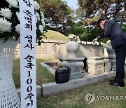 의암 손병희 선생 순국 100주기 추모 헌화