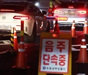 음주운전 하다가 경찰피해 달아난 김정태 달성군의원 집행유예