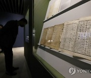 서울역사박물관 '명품도시 한양 보물 100선'