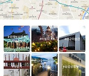 6개 국어로 관광 안내..'대구 투어' 앱 개발 완료