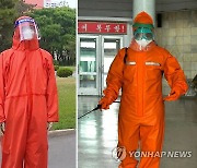 새로운 안면보호구 착용한 북한 방역요원