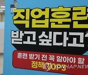 노동부 안산지청, 국민취업지원제도 첫해 취업률 73% 달성