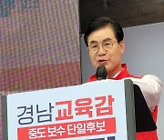 경남교육감 김상권 후보