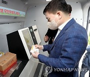 손승현 본부장, 우편물 무인 접수 시연