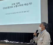 지역대학의 생존과 발전방안 모색..'강원도대학포럼' 정식 출범