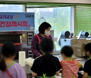 인천 동구, 드림스타트 '꼬마 요리사의 건강레시피' 프로그램 운영