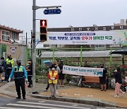 인천 미추홀구, 민관합동 교통안전 캠페인 실시