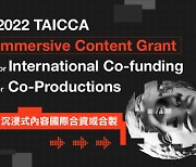 [PRNewswire] TAICCA is pleased to launch the Open call for immersive content