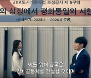 남북 경제공동체 건설→북에서 내려온 전종서..'종이의 집', 6월 24일 공개