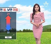 [날씨]'소만' 낮에 여름 더위..대기 건조 계속