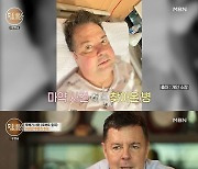 로버트 할리, 마약 투약 후 3년.."희귀암 투병"