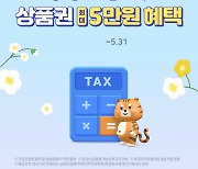 삼성증권 "중개형ISA로 절세하세요"..절세 응원 이벤트