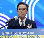 [포토] 농신보 50주년 기념사하는 이성희 농협회장