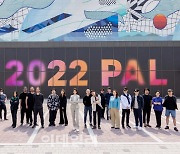 [포토] '2022 파라다이스 아트랩 페스티벌'