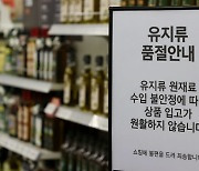 농식품부 "인니 23일부터 팜유 수출 재개..수출 정책 지속 점검"