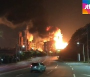 울산 에쓰오일 한밤 폭발·화재..10km 밖까지 '강한 진동'