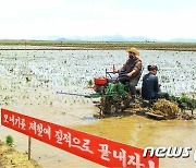 알곡 증산 나선 북한.. 코로나19에도 농촌 사업 '중단 없이'