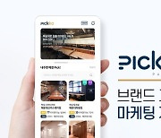 픽코파트너스, 브랜드 고객사 대상 마케팅 지원