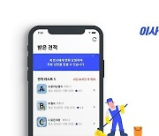 짐싸, 이사 청소 서비스 출시 "서울 등 수도권 지역 운영"