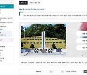 진천군, 호국보훈의 달 6월 '온라인 추모관' 운영
