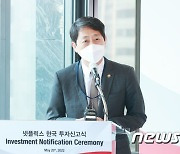 안덕근 통상교섭본부장, 넷플릭스 한국 투자신고식