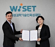 마이크로소프트·WISET, 신기술 분야 여성 인재 양성 '맞손'