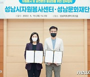 성남시, 자원봉사자에 아트센터 기획공연 최대 50% 할인