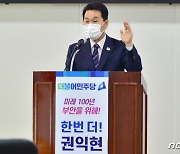 권익현 부안군수 후보 "소형어선 어구 지원사업 확대" 약속