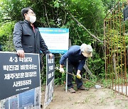 강제철거되는 '제주4·3 역사의 감옥'