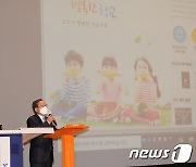 학교급식 연수 참석해 인사말 하는 김규태 서울시교육감 대행