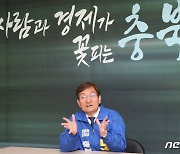 노영민 "자치경찰사무 모든 경찰관 복지포인트 지급"