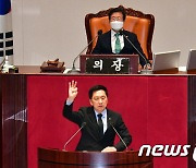 김기현 의원 '징계 부당합니다'