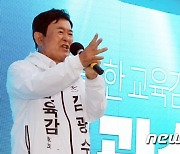 지지호소하는 김광수 제주교육감 후보