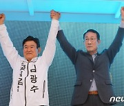 [제주교육감]보수 김광수, 단일화한 고창근과 원팀 출정식