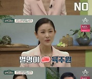 김주원, 박소현보다 덜 먹는다? "난 대식가..삼겹살 3인분도 가능"