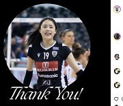 '루마니아行 유력' 이다영, PAOK 작별 인사에 '하트'로 화답