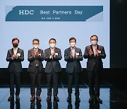 HDC현대산업개발, 베스트 파트너스 데이 개최