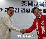 김영춘·조영종 충남교육감 후보 "전과 후보 사퇴해야"