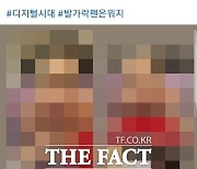 박남춘 캠프서 활동 중인 인천시 전 간부 '근평 갑질 의혹'
