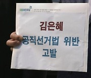 최대 승부처 경기지사..'KT 청탁 의혹' 공방전 격화