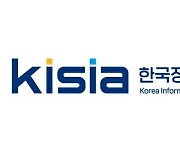 KISIA, 세계 최대 사이버보안컨퍼런스 RSA서 한국관 운영