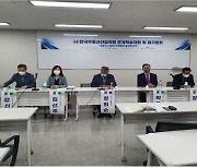 한국부동산산업학회, '부동산 산업 민관협력 활성화 방안' 학술대회 마쳐