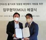 아피셀테라퓨틱스, 엑셀세라퓨틱스와 줄기세포 치료제 배지 개발 MOU