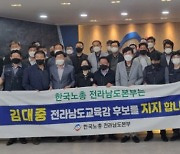 김대중·장석웅 전남교육감 후보, 지지선언 대결 '후끈'