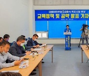 김종식 목포시장 후보, 학령인구 감소 대응 '교육정책 제시'