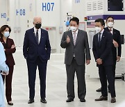 바이든, 尹대통령과 22분 삼성 반도체 공장 둘러본 후 "세계 최고 시설"
